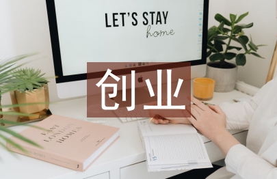 創業背景下高等職業院校人才培養策略分析