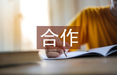 校企合作背景下中職學校項目課程創新