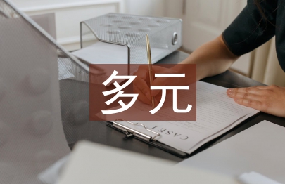 多元統計學分析